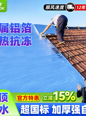 屋顶防水补漏材料丁基胶带堵漏楼房顶SBS沥青油毛毡自粘防水卷材