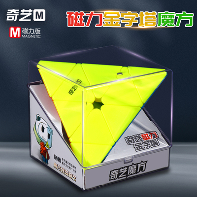 奇艺磁力金字塔魔方三角形