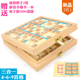 数独四六九宫格棋盘小学生儿童桌面游戏棋益智玩具逻辑思维训练