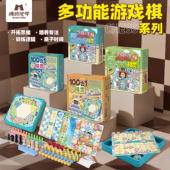 唛动多功能棋盘多合一套装 棋类大全儿童小学生桌面游戏棋益智玩具