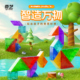 奇艺磁力七巧板智力拼图教具一二年级小学生用儿童益智玩具磁性