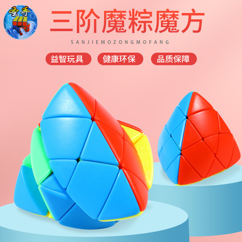 圣手三阶粽子魔方炫亮彩色异形