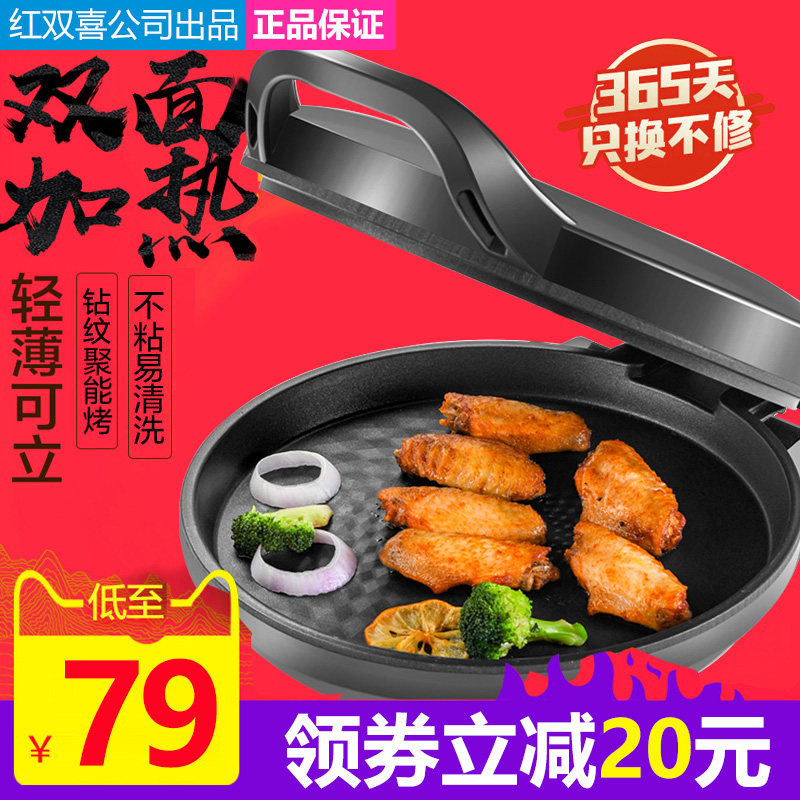 电饼铛家用双面加热烙饼锅煎饼薄饼机正品新款加深加大小型电饼档