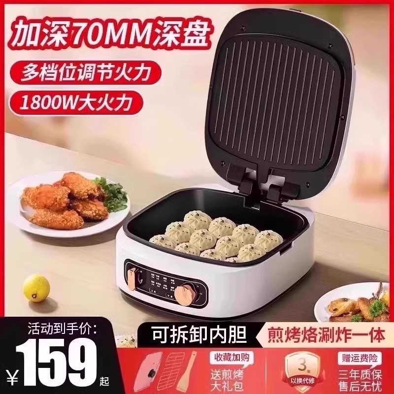 电饼铛家用双面加热煎薄饼机新款烙饼锅加深加大小型可拆洗电饼档 厨房电器 电饼铛/华夫饼机/薄饼机 原图主图