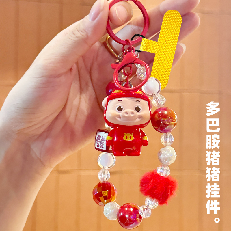 背包挂件多巴胺猪猪侠萌粒周边包包挂件手工串珠钥匙扣手机链挂饰
