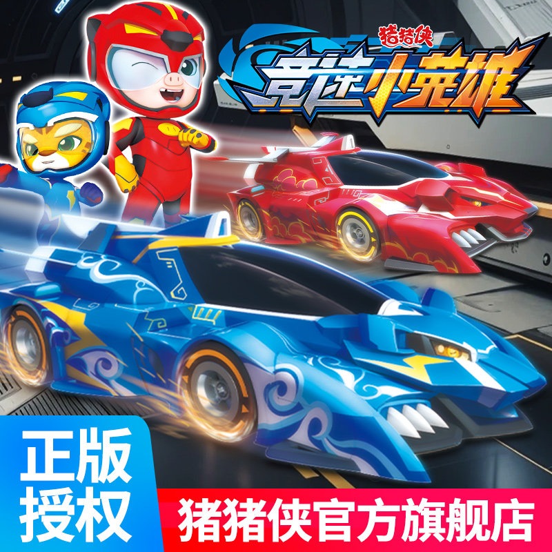 儿童变形赛车猪猪侠之竞速小英雄赤焰烈虎雷速音豹模型男孩3玩具4,玩具/童车/益智/积木/模型,儿童机器人/变形玩具,淘宝优惠券,粉丝福利购,淘宝优惠卷