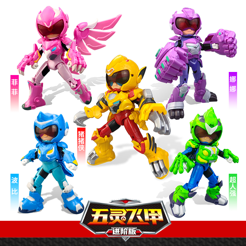 猪猪侠超星五灵侠五灵锁合体变形机器人机甲