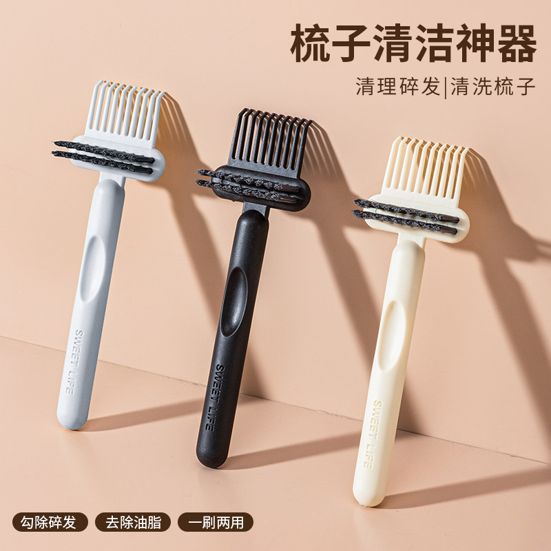 梳子清洁刷神器清洗梳刷tt气囊气垫梳按摩卷发头发清理木梳清洁爪,家庭/个人清洁工具,梳子/化妆梳/按摩梳,淘宝优惠券,粉丝福利购,淘宝优惠卷