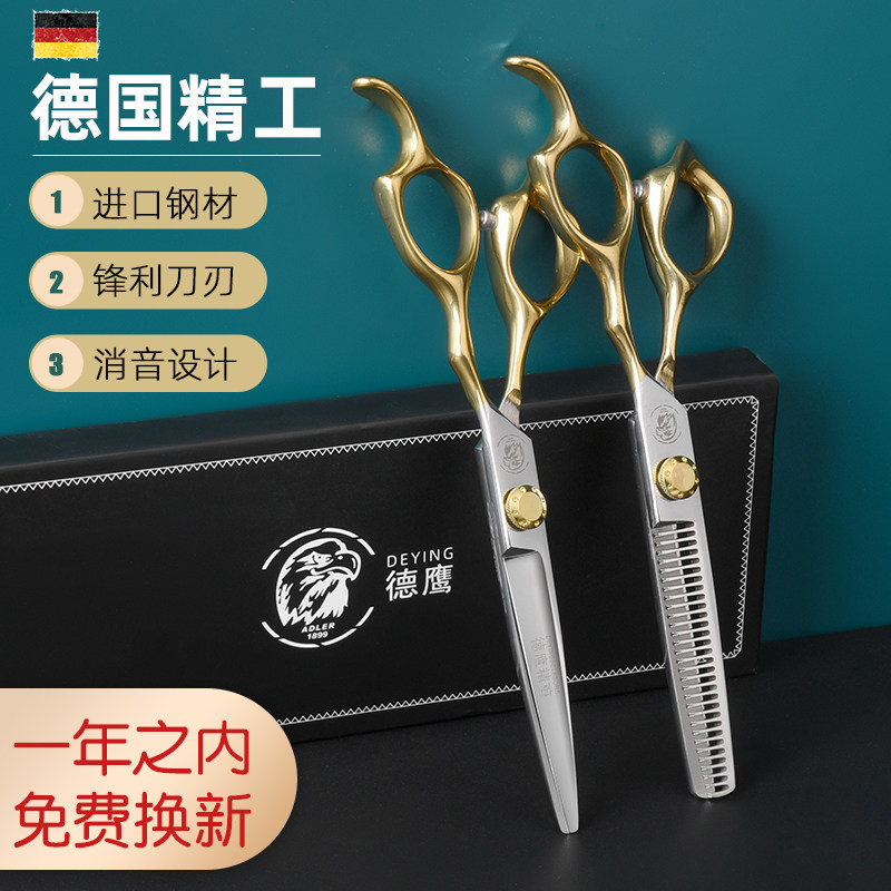 发型师美发剪发廊专用理发剪刀平剪刘海打薄牙剪自己剪头发理发剪_虎窝淘