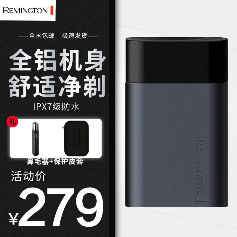 雷明登电动剃须刀男士胡须刀刮胡刀迷你便携全身水洗充电金钢系列