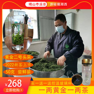 2026保靖黄金茶明前头采黄金二号绿茶新茶上市炒青茶芽春茶尝鲜