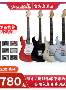 Gopherwood歌斐木电吉他S-modernⅡ初学者套装吉他套装