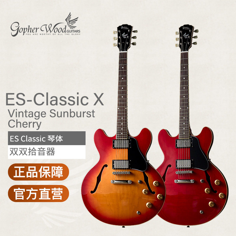 韩国Gopherwood歌斐木爵士电吉他正品全新专业级爵士琴进阶ES335