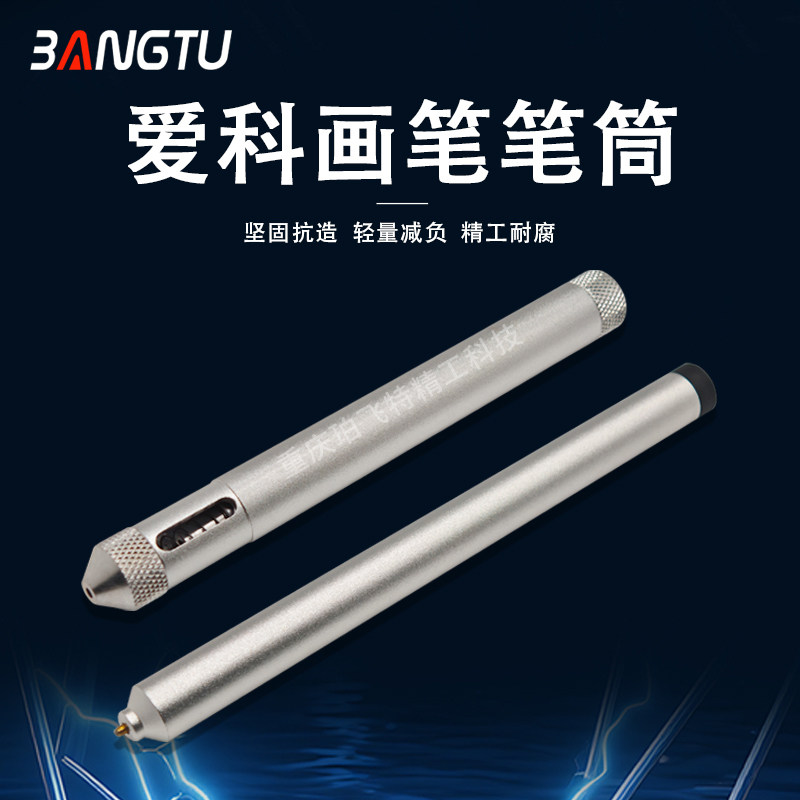 爱科画笔笔筒 裁剪机自动裁床笔筒气缸笔管 自动裁布机画笔定制