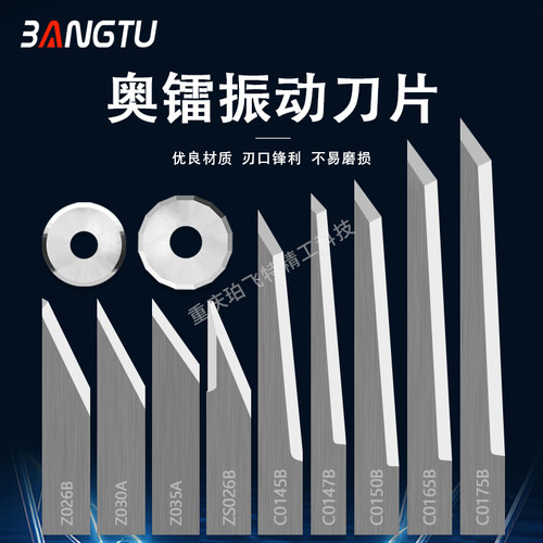 奥镭裁切机刀片刀片奥镭