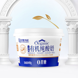 圣牧塞茵苏有机纯酸奶0蔗糖原味低温酸奶酸乳顺丰冷链400g/盒