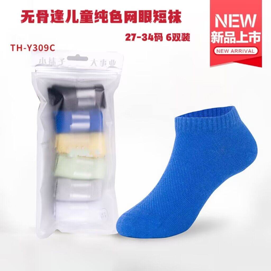 袜子竹纤维防臭袜潮流时尚简约无骨缝儿童网面透气纯色运动短袜BF,女士内衣/男士内衣/家居服,船袜,淘宝优惠券,粉丝福利购,淘宝优惠卷