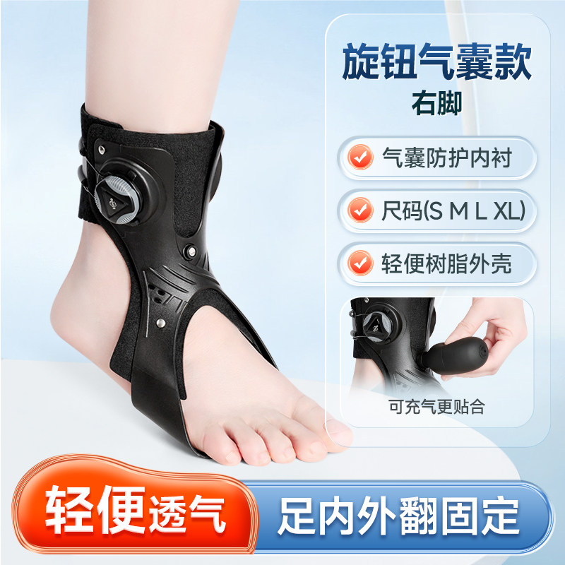발목관절보호대