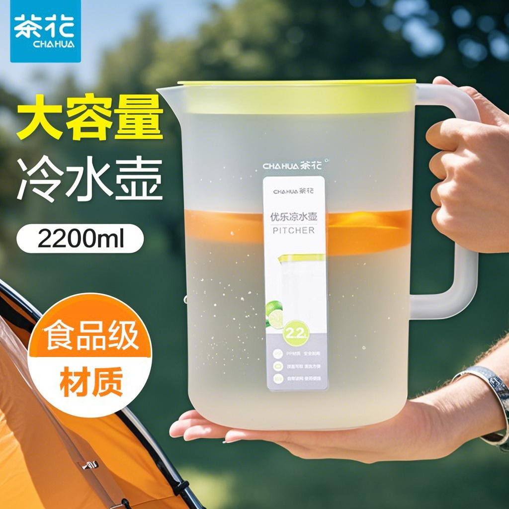 茶花冷水壶家用冰箱塑料接凉水杯防摔水壶耐高温食品级冷泡饮料桶