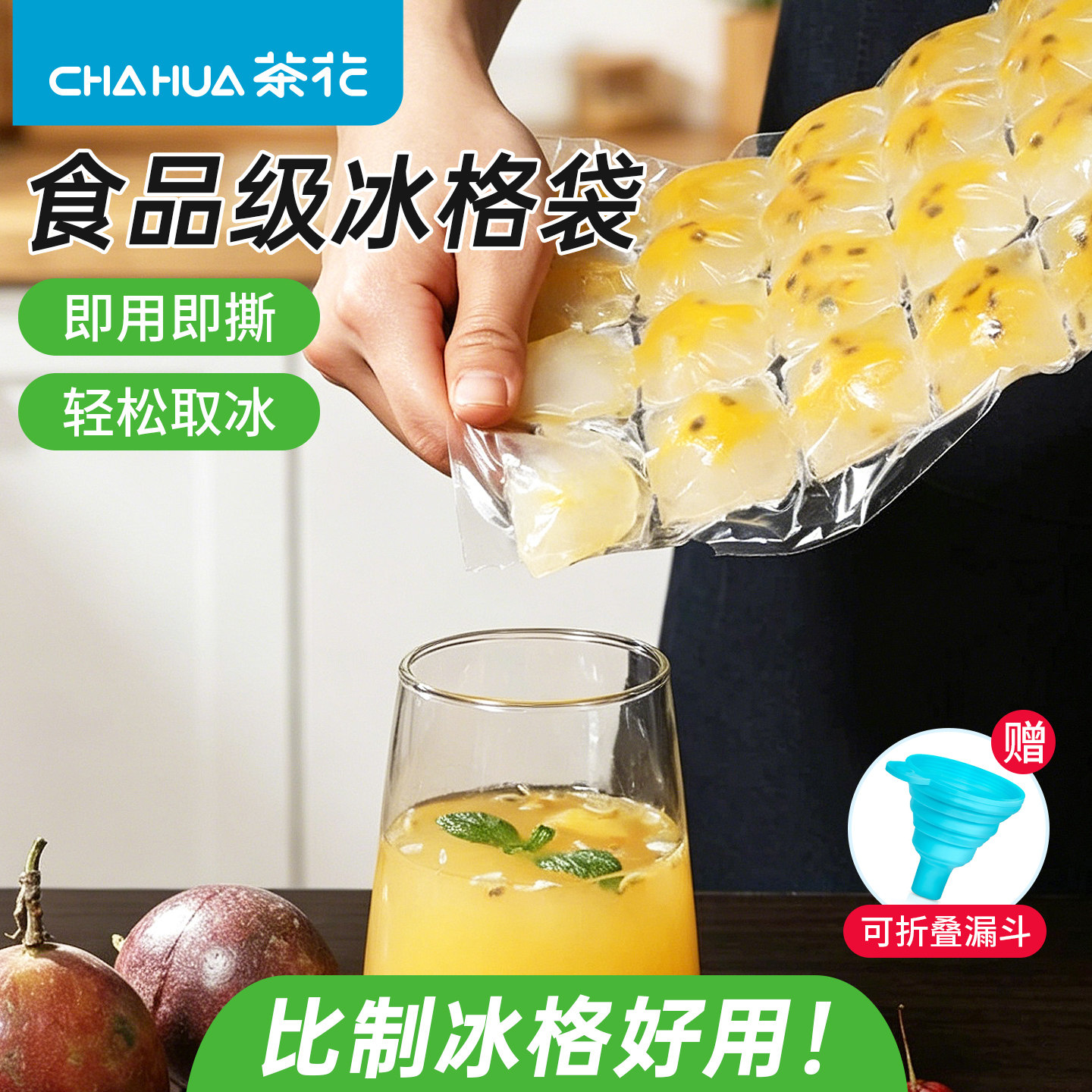 茶花雪糕模具一次性冰袋家用冰棒冰棍食品级硅胶自制宝宝辅食模具