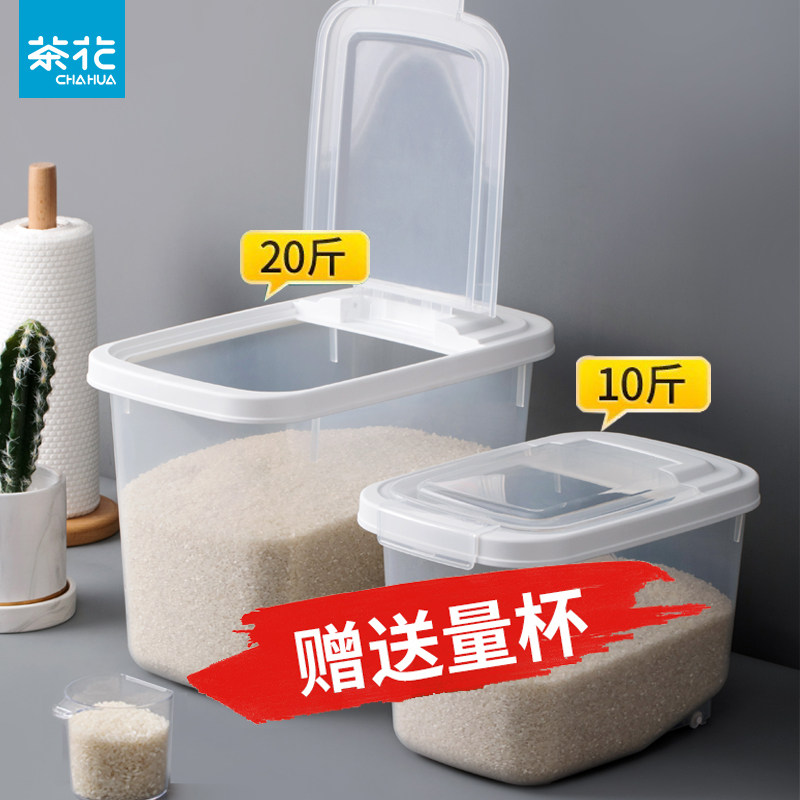 茶花装米桶家用防虫防潮密封面桶米缸米箱面粉储存罐容器储收纳盒怎么样,好用不?