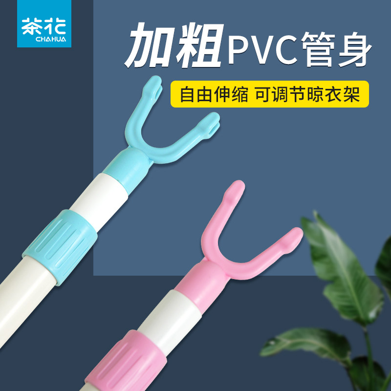 塑料家用可撑衣杆茶花伸缩图片