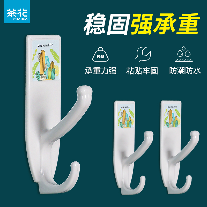 茶花免打孔强力承重粘钩