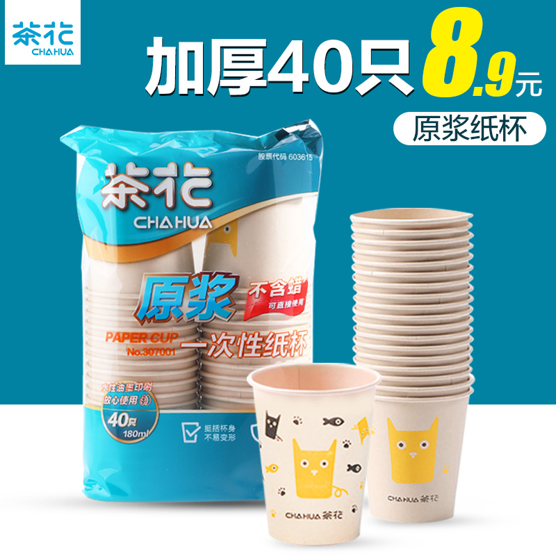 Miffy米菲 茶花纸杯一次性家用米菲原浆加厚商用可爱喝茶豆浆水杯1000只杯子 图片价格品牌报价 原仓数据 Miffy米菲 茶花纸杯一次性家用米菲原浆加厚商用可爱喝茶豆浆水杯1000只杯子 图片价格品牌报价 原仓数据