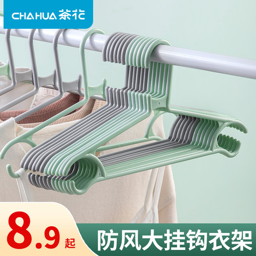 衣架防滑防肩角加粗茶花