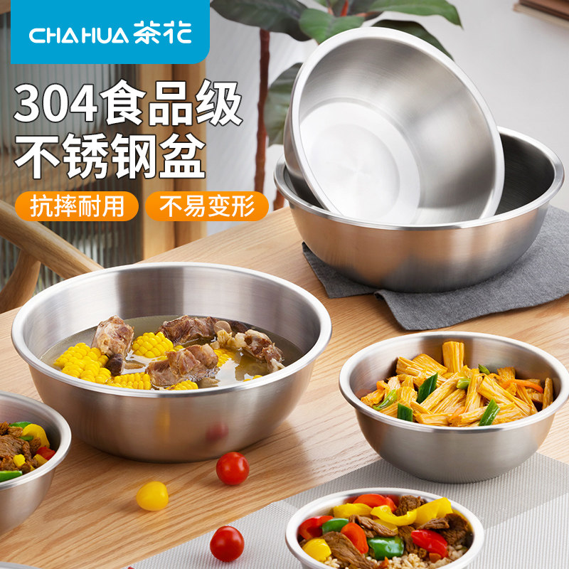 茶花不锈钢盆304食品级料理盆面盆和面家用餐盆大盆厨房烘焙盆子