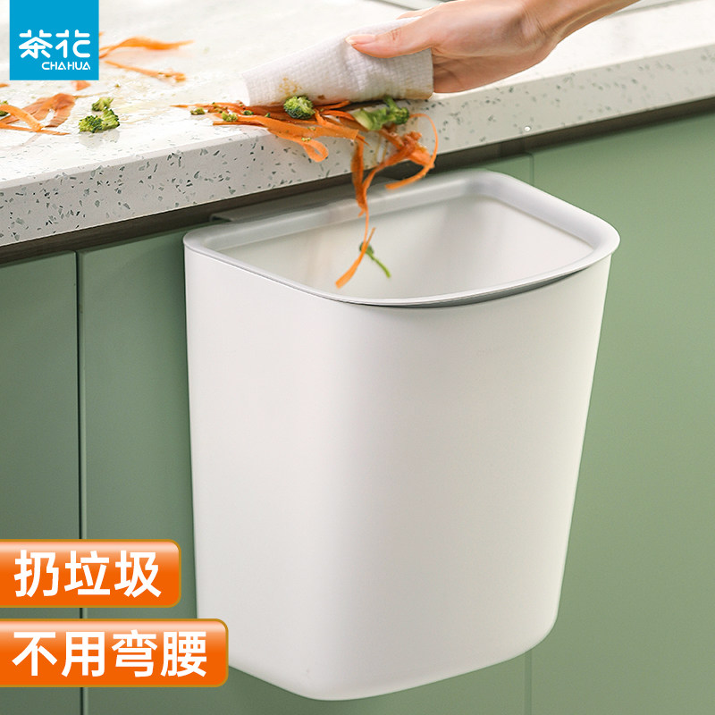 茶花垃圾桶家用厨房专用免弯腰壁挂式洗手间卫生间无盖压圈垃圾篓