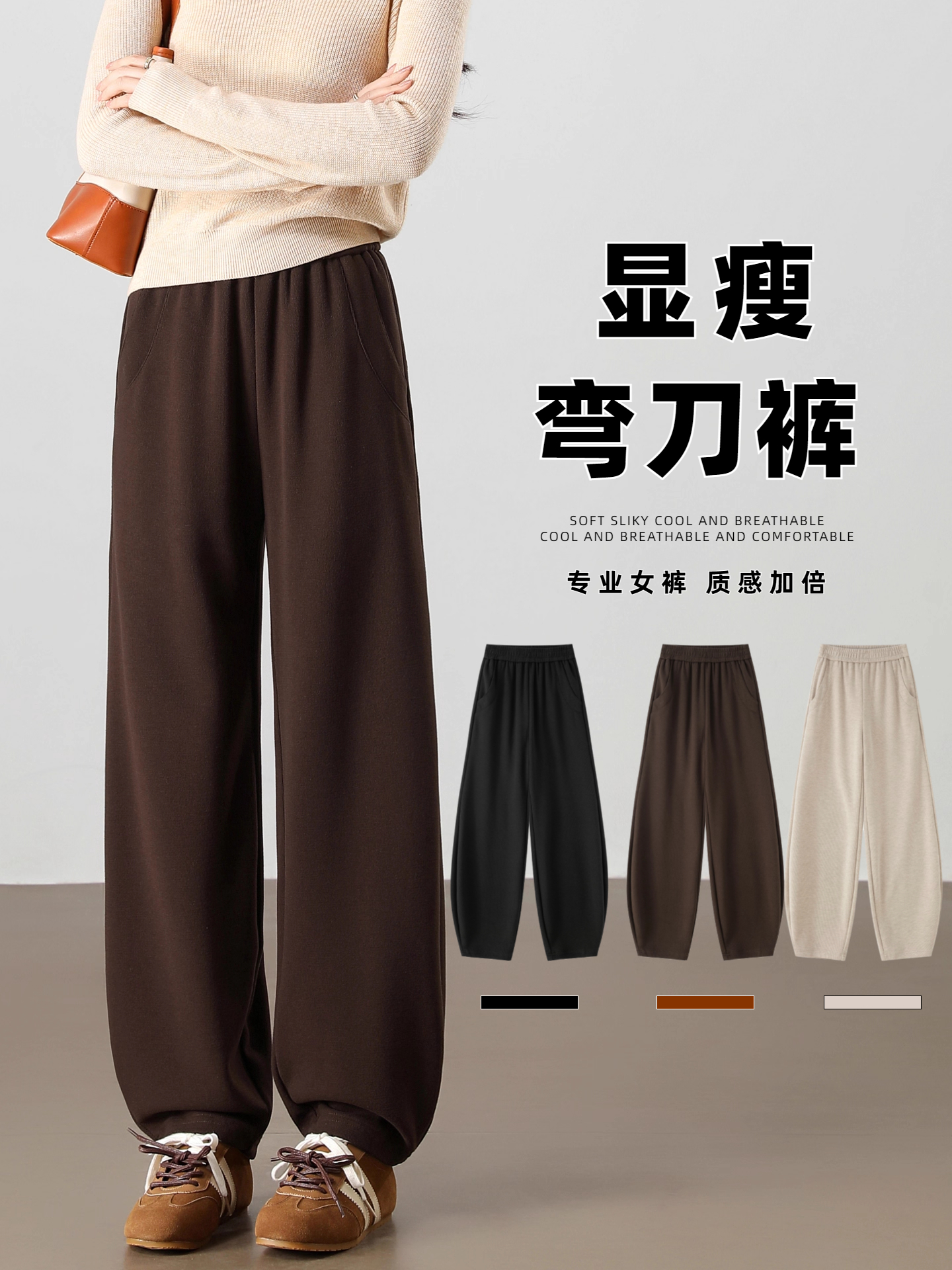 弯刀阔腿裤女2025新款咖色裤子秋冬加绒糯米裤高腰垂感香蕉裤大码