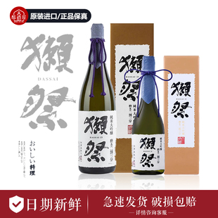 Dassai/日本清酒獭祭二割三分獭祭23獭祭39獭祭45清酒720ml1800ml