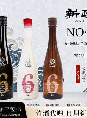 新政清酒日本神兽系列阳乃鸟亚麻猫涅槃龟天蛙纯米大吟酿720ml