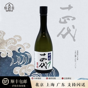 十四代清酒吟撰 播州 极上诸白 雪女神 超极 七垂二十贯龙月720ml