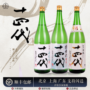 十四代清酒角新生酒角新本丸荒走龙落子大极上生大吟酿1800ml