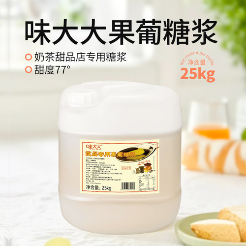 味大大果葡糖浆25kg/桶果糖大桶