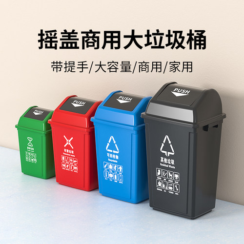 【防冻防晒】分类垃圾桶