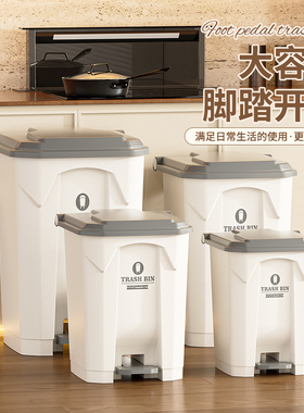 脚踏大容量带盖别墅庭院户外新款厨房用脚踩垃圾桶高颜值白色商用