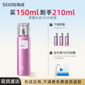 SiXiN 私信 葡萄籽双抗修护精萃水150ml提拉紧致爽肤水女抗皱补水