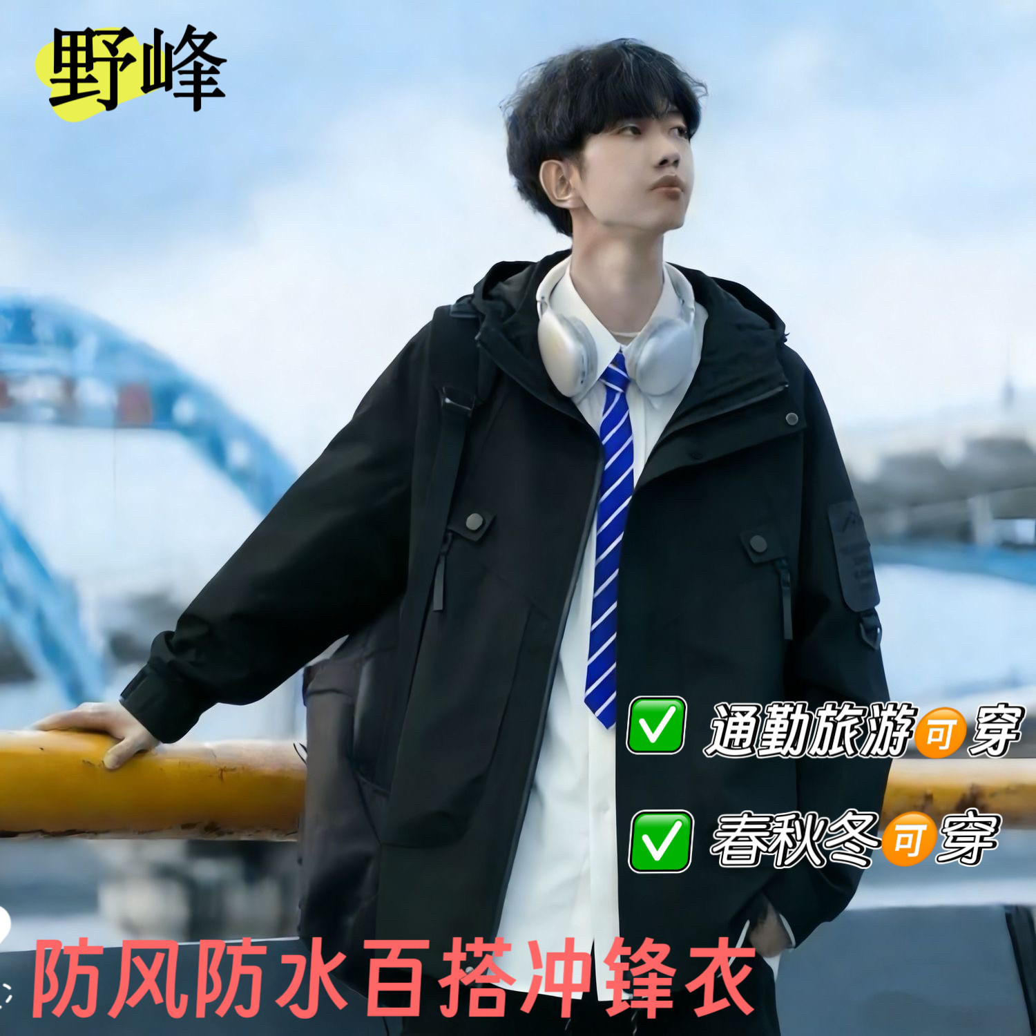 春秋外套男款机能冲锋衣春秋防水户外工装夹克青少年宽松连帽外套