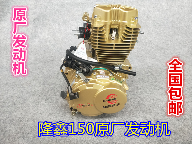 三轮摩托车发动机CG125 150 175 200 250cc隆鑫原厂发动机总成