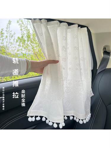 滑轨式汽车遮阳帘侧窗帘婴儿儿童防晒帘车内窗帘后排隔热帘公主风