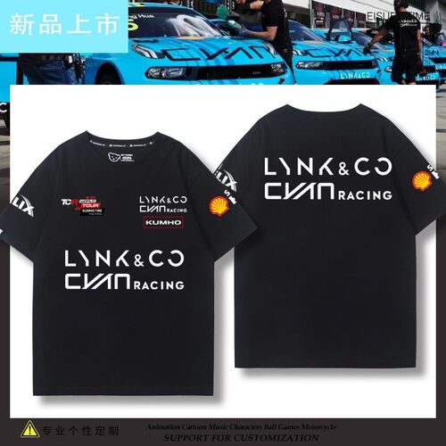 领克Cyan Racing车队TCR世界巡回赛冠军同款赛车服衣服纯棉T恤衫