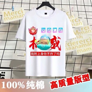 蛋仔派对联名短袖t恤逃出惊魂夜艾琳佩姬雷蒙德衣服半袖儿童夏装