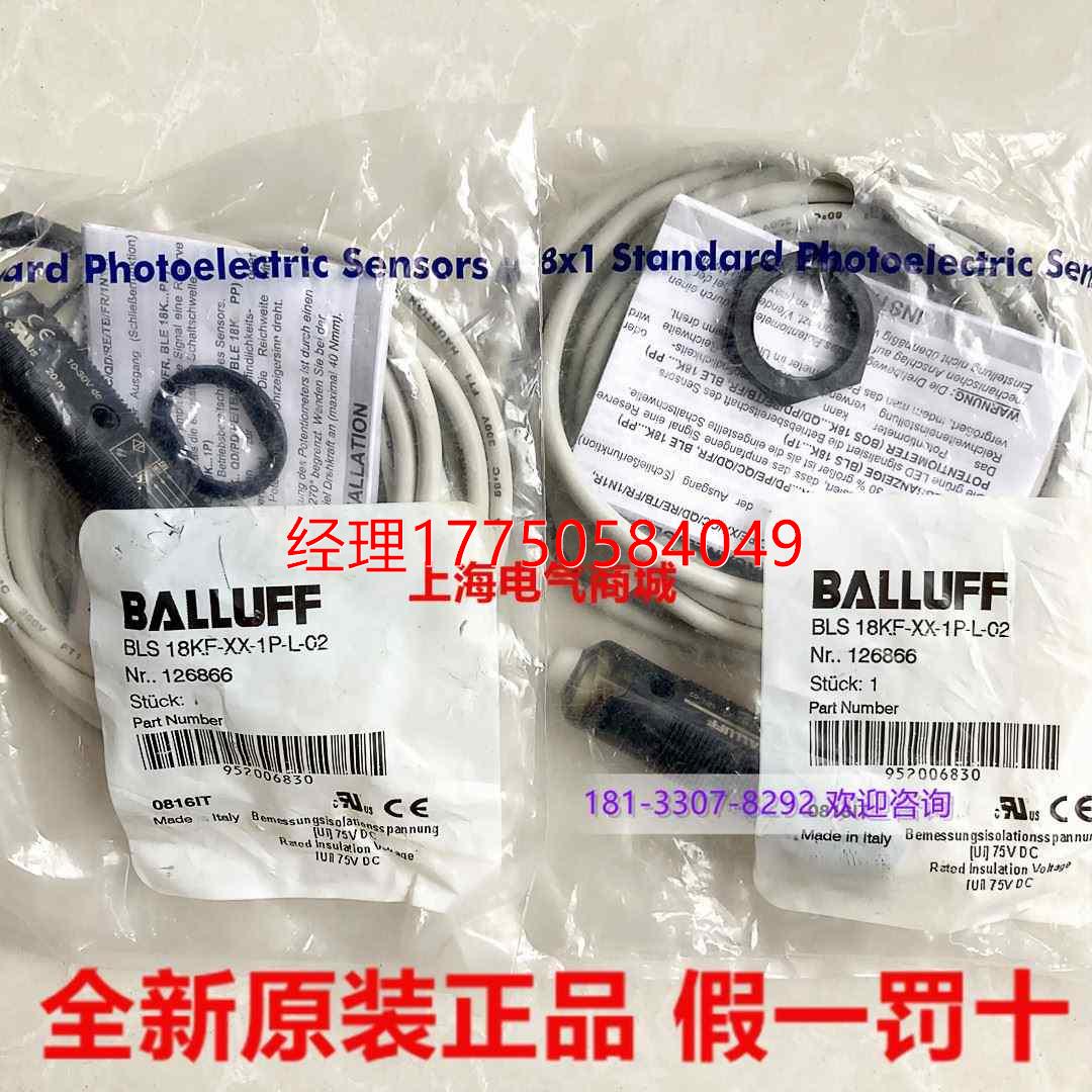 拍前咨询议价巴鲁夫对射光电开关传器BLS 18KF-XX-1P-L-02 BOS00E-封面