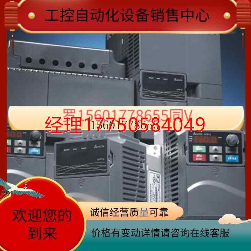 拍前咨询现货VFD004E43T全新台达变频器台达E系列变频器带PLC功