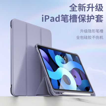 ipad保护套带笔槽9.7pro11寸2018/2020mini5/2三折air2/4硅胶平板壳2021iPad9air5防摔10.2/9.7mini6全包10.5