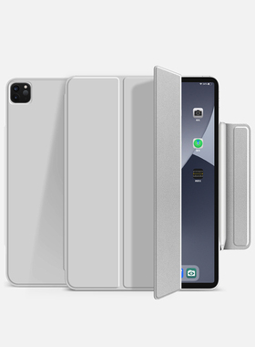 ipadAir4保护套pro2021新版11英寸智能休眠防弯磁吸壳2020款12.9