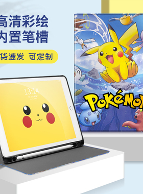 ipad保护套2020硅胶可爱mini5air4/2带笔槽2018pro11定制平板外壳